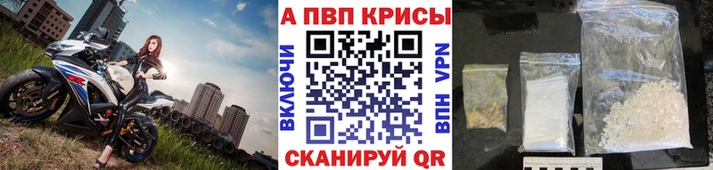 Alfa_PVP Crystall Купить где Карабаново
