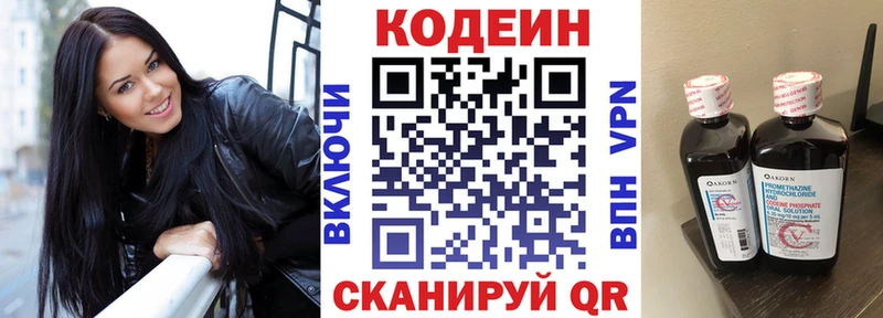 Codein напиток Lean (лин)  Купить где  Карабаново 
