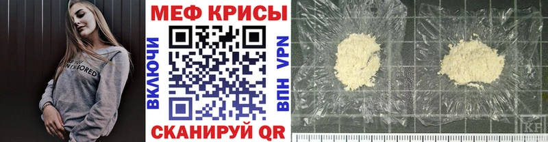 МЕФ mephedrone  Купить где  Карабаново 
