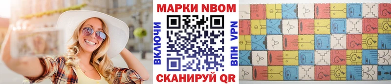 Купить  Карабаново  Марки N-bome 1,8мг 